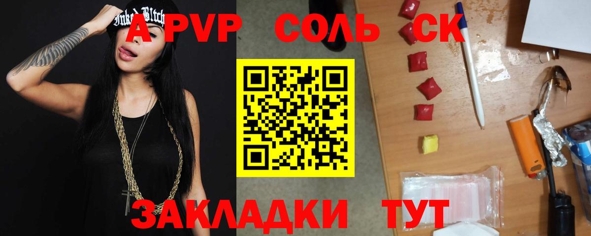 A-PVP мука  Alfa_PVP  Сланцы  Alpha-PVP Crystall  Вход с VPN 
