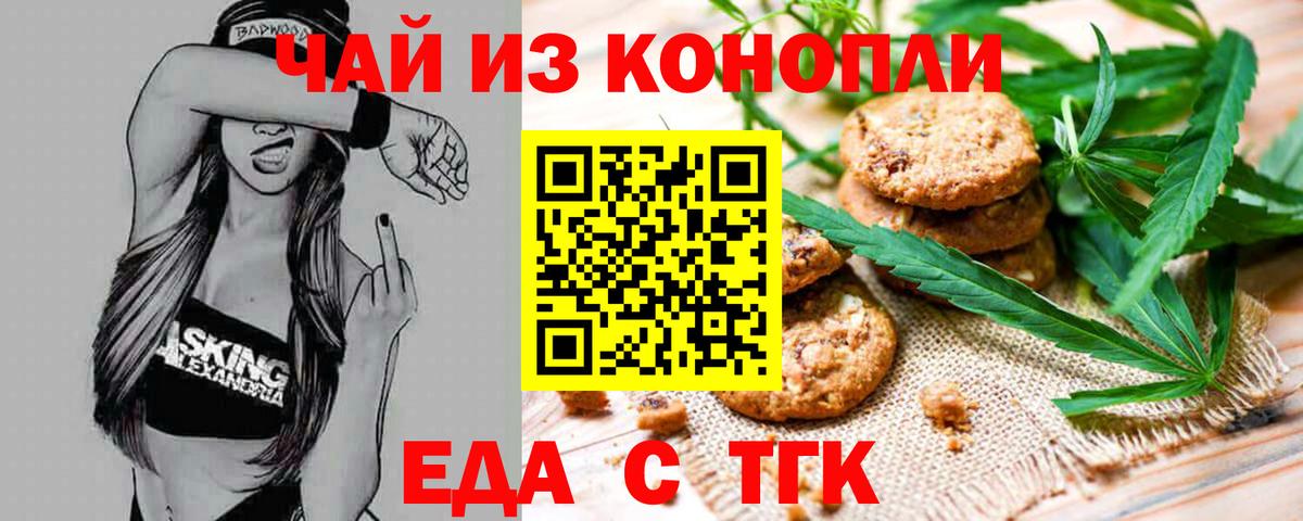 Cannafood марихуана  Вход с VPN  Сланцы 