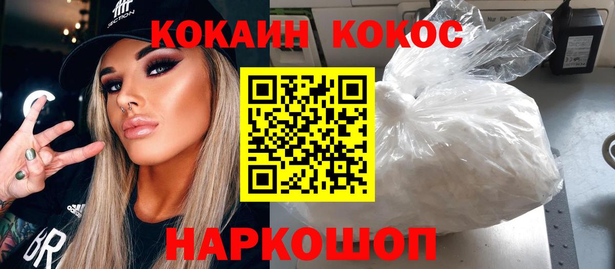Кокаин Эквадор  Вход с VPN  Сланцы  Cocaine  Кокаин Боливия 