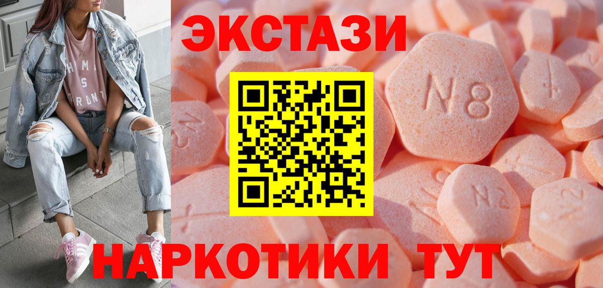 ЭКСТАЗИ круглые Сланцы