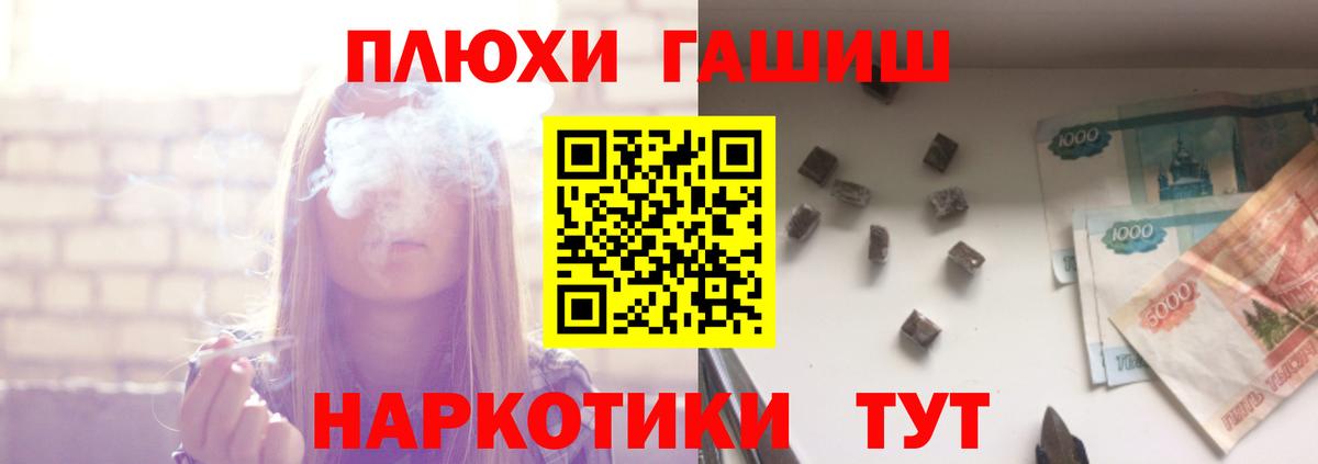 Сланцы  Гашиш AMNESIA HAZE  Вход с VPN  Гашиш убойный 