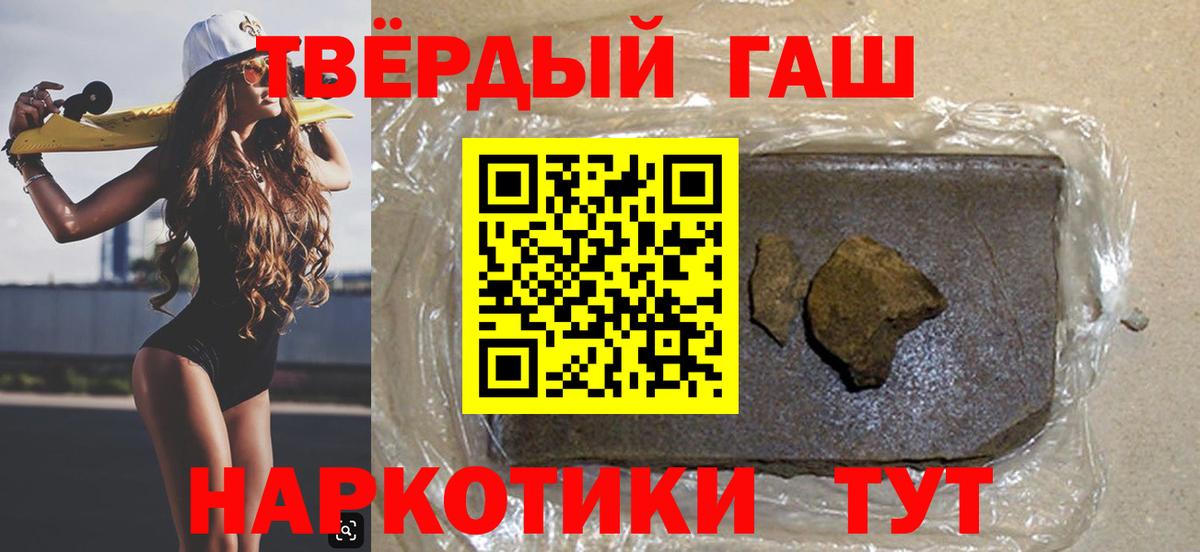 Гашиш хэш Сланцы
