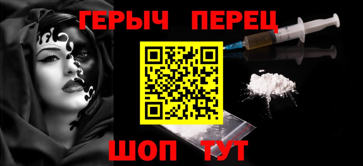 ГЕРОИН Афган  Героин  Сланцы  Вход с VPN 