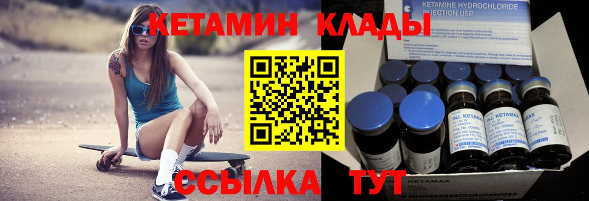 Сланцы  КЕТАМИН VHQ  Вход с VPN  ОМГ ОМГ зеркало  КЕТАМИН VHQ 