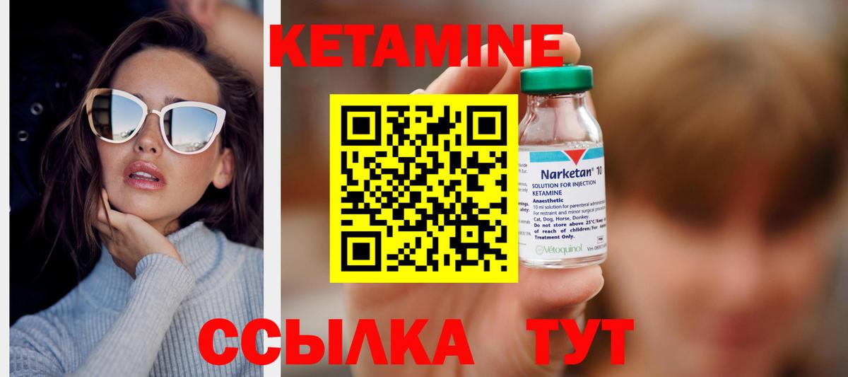 Кетамин VHQ Сланцы