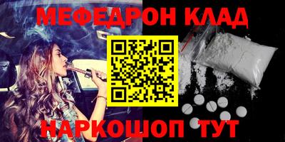 мескалин Малоярославец