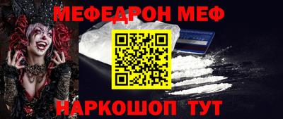 мефедрон мука Мариинск
