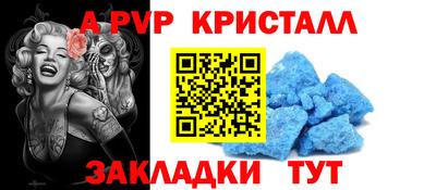 альфа пвп Малгобек