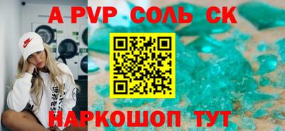 альфа пвп Малгобек