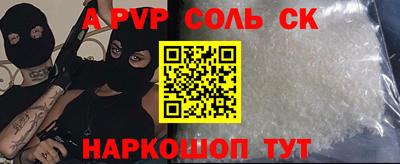 альфа пвп Малгобек