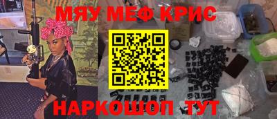 мефедрон мука Мариинск