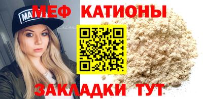 мефедрон мука Мариинск