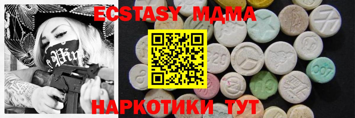 МДМА Molly Сланцы