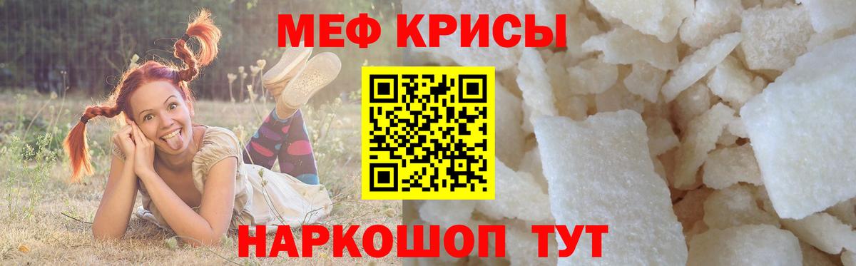 Мефедрон 4 MMC  МЯУ-МЯУ  Сланцы  Вход с VPN  МЕФ мяу мяу 