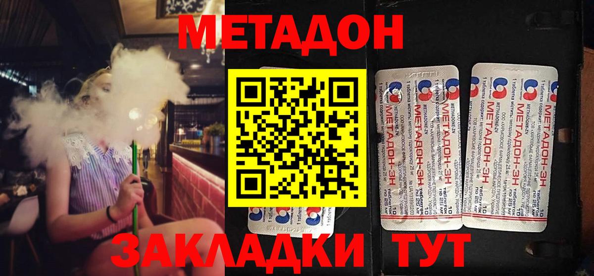 Сланцы  Метадон methadone  Вход с VPN  ссылка на мегу как зайти  МЕТАДОН VHQ 