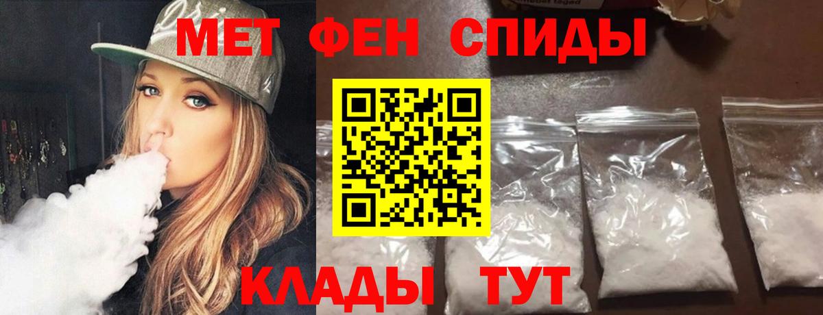 МЕТАМФЕТАМИН Декстрометамфетамин 99.9%  МЕТАМФЕТАМИН Декстрометамфетамин 99.9%  Вход с VPN  Сланцы 