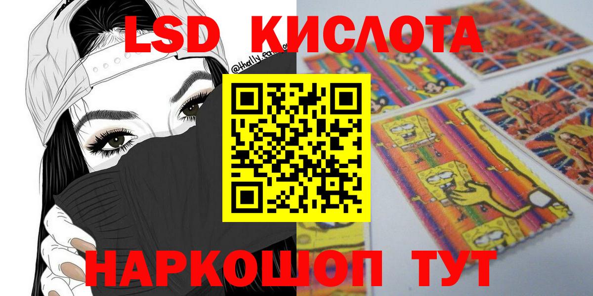 Марки NBOMe 1500мкг Сланцы