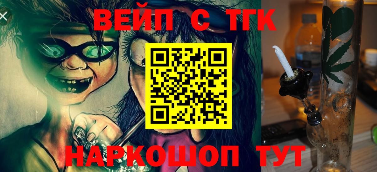 Сланцы  ТГК жижа  Вход с VPN 