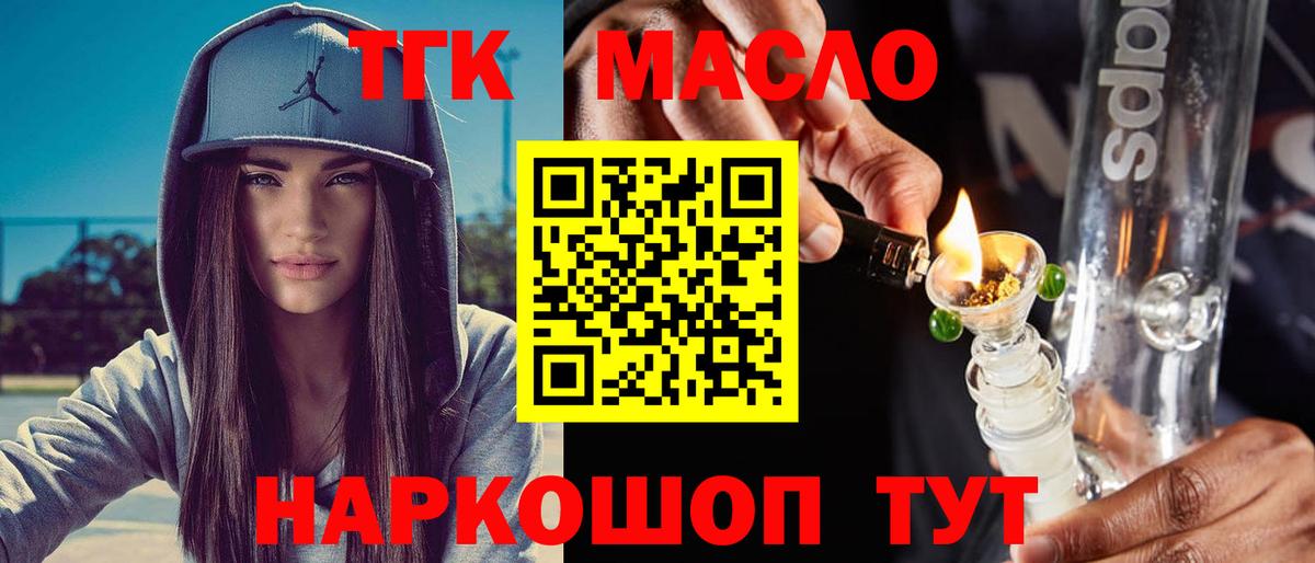 ТГК вейп с тгк Сланцы